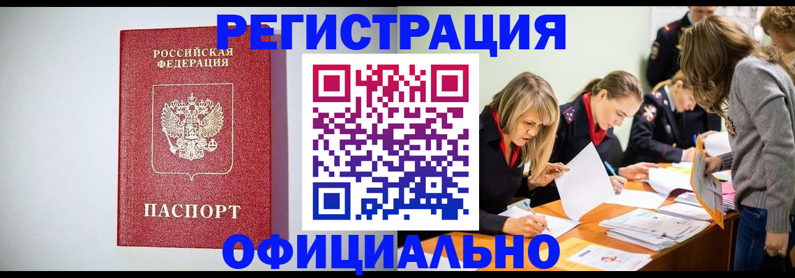 временная регистрация в квартире в Рязани