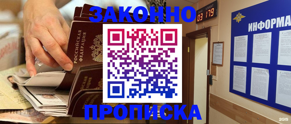 прописка для военкомата в Рязани