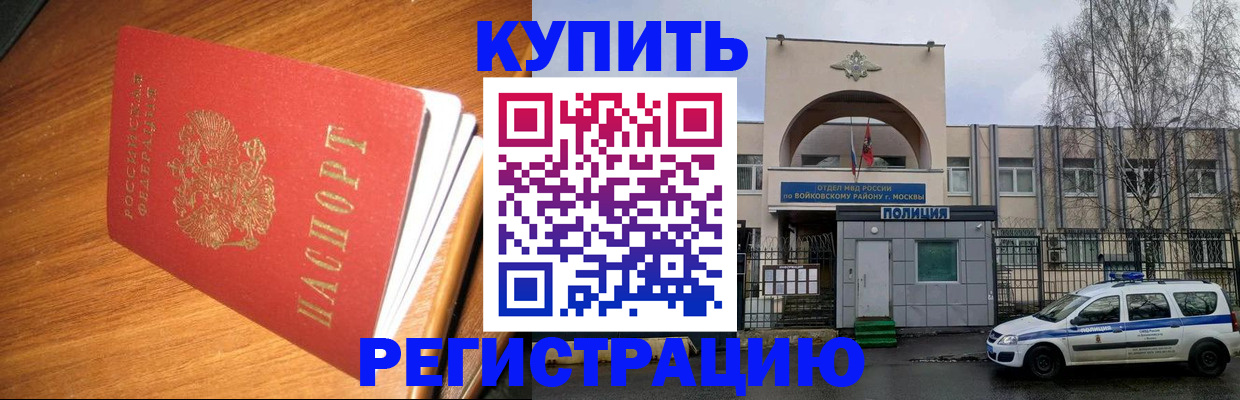 временная регистрация в квартире в Рязани